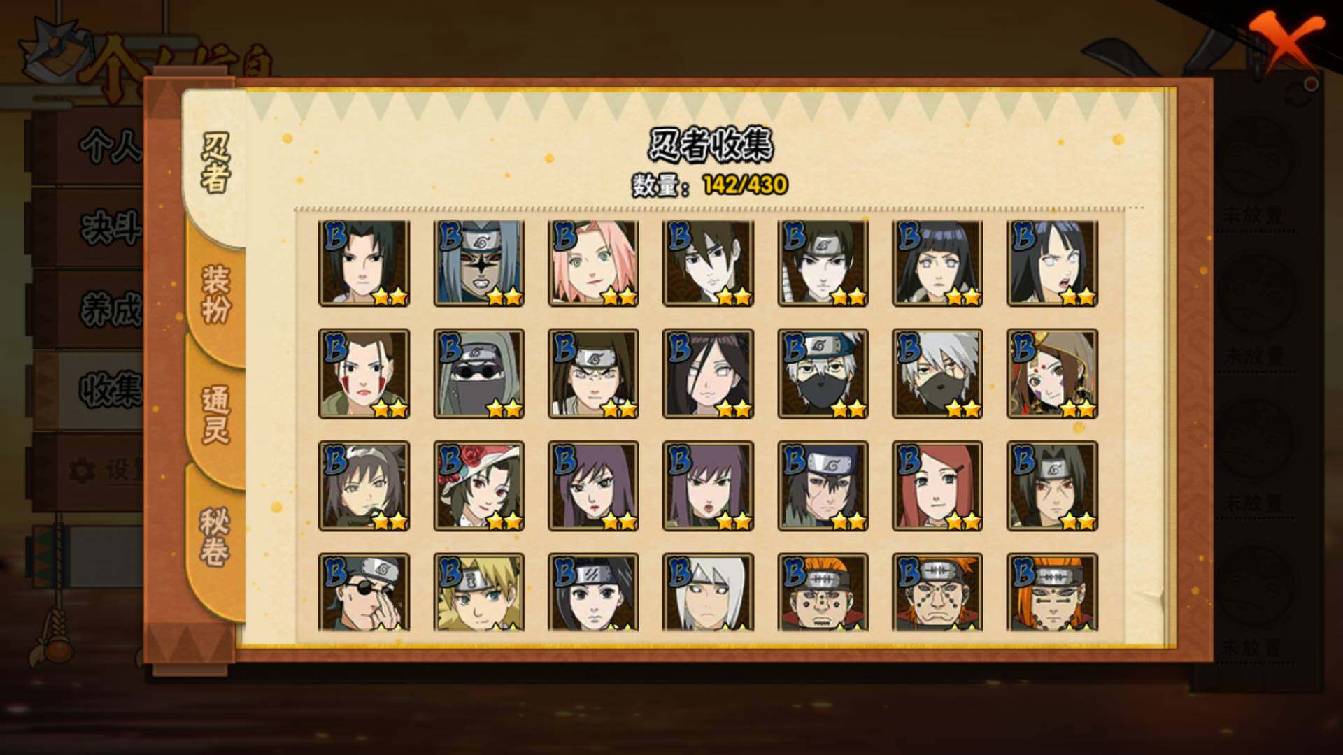 HYLFY429877火影忍者账号详情图8