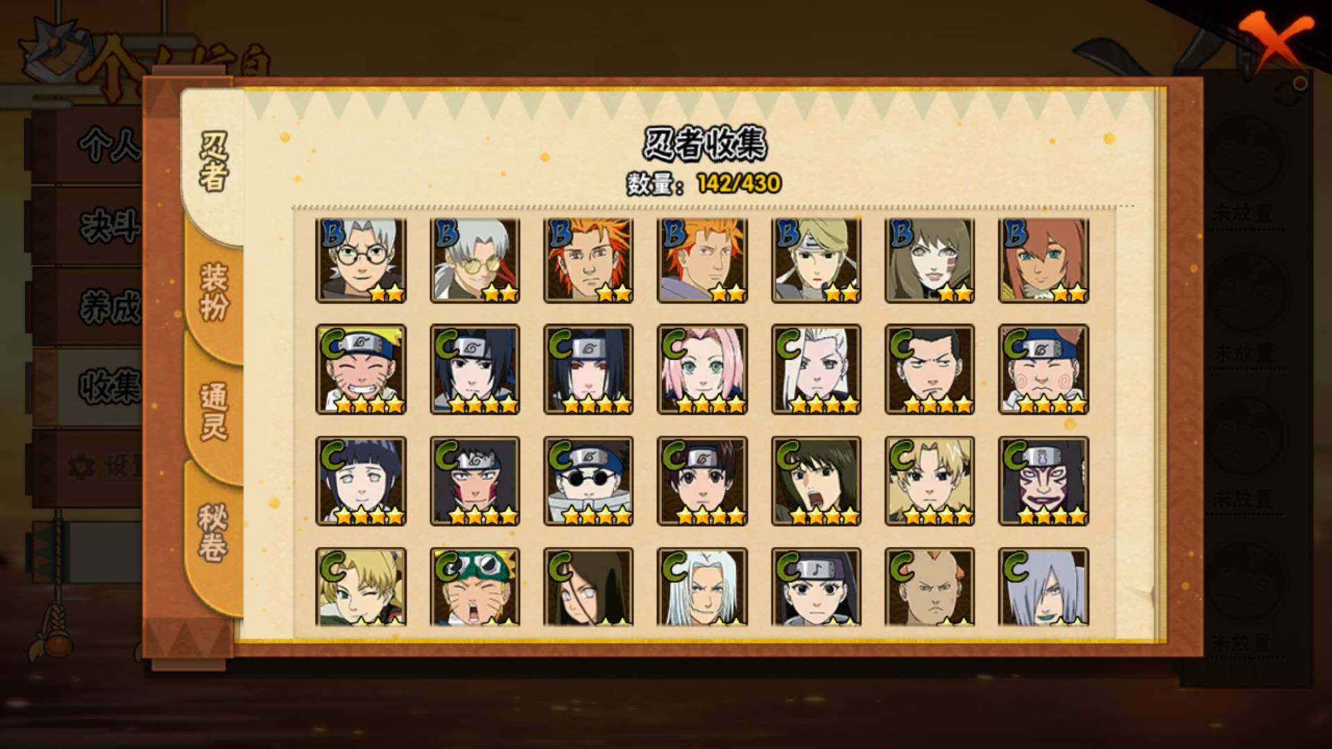 HYLFY429877火影忍者账号详情图9