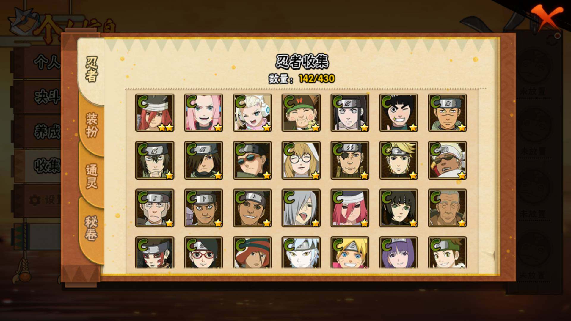 HYLFY429877火影忍者账号详情图10