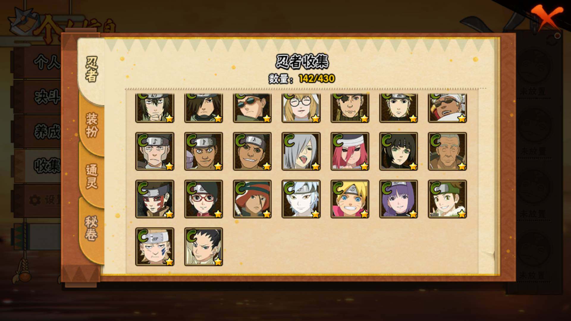 HYLFY429877火影忍者账号详情图11