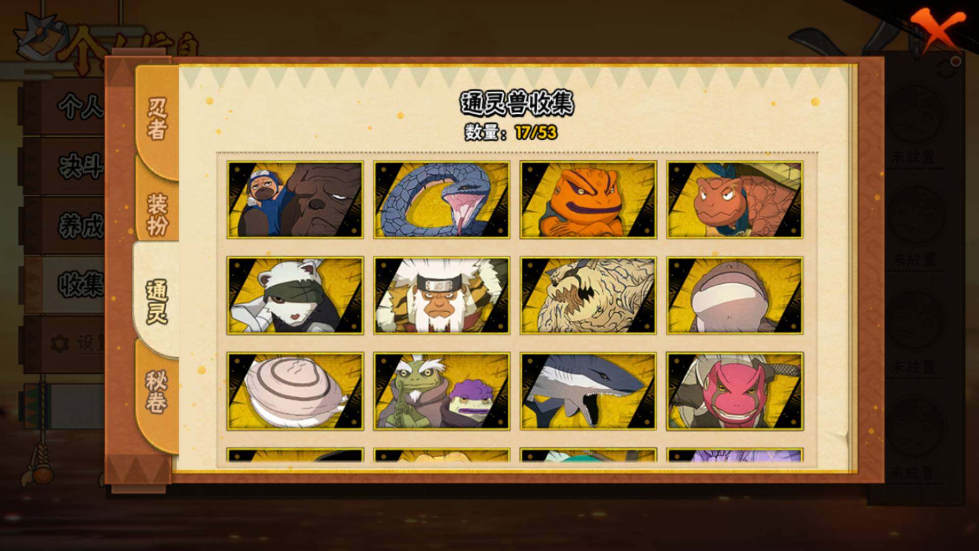 HYLFY429877火影忍者账号详情图14