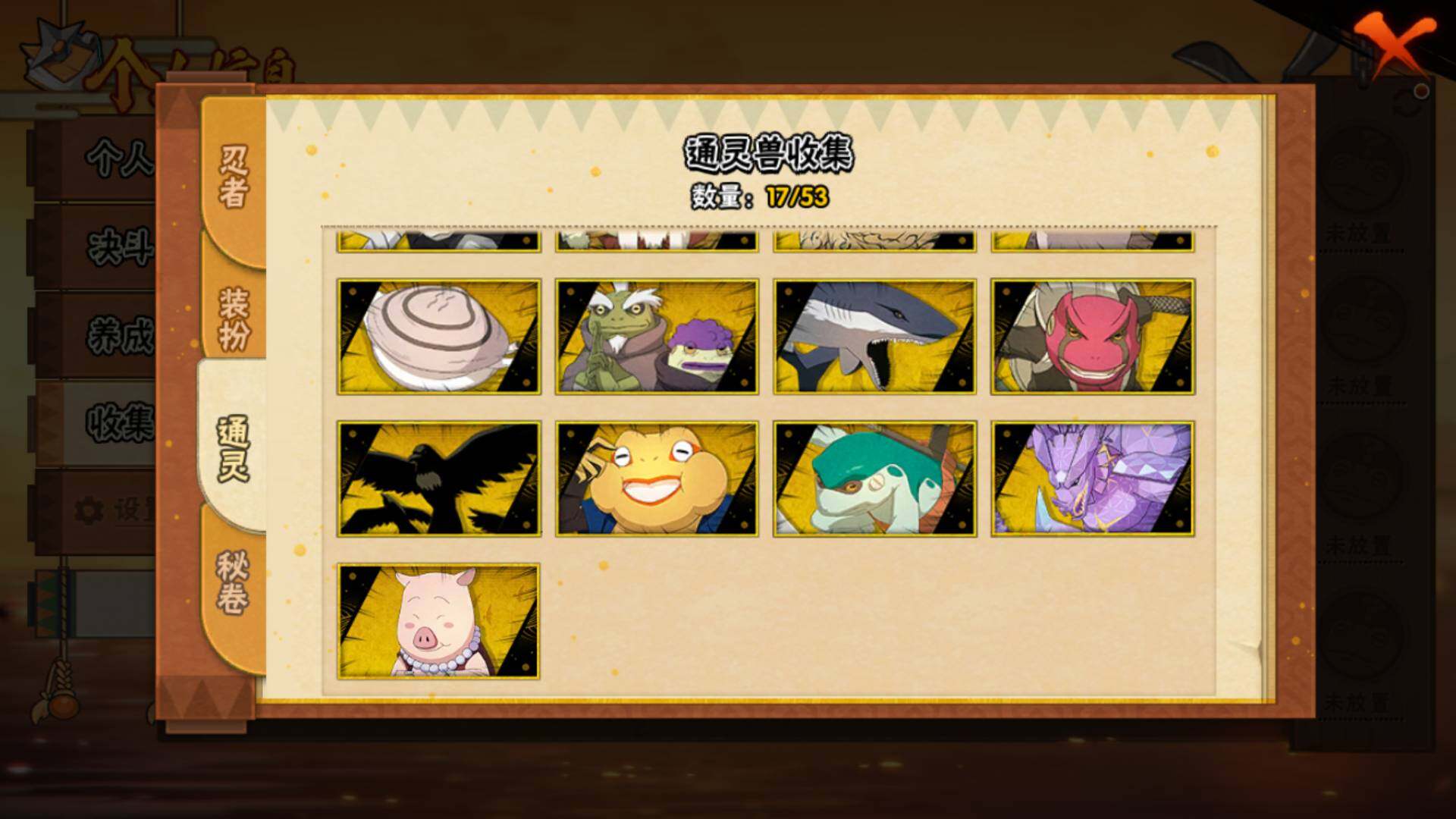 HYLFY429877火影忍者账号详情图15