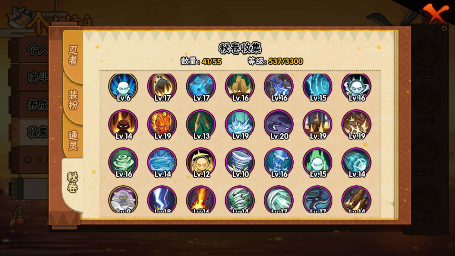 HYLFY429877火影忍者账号详情图16