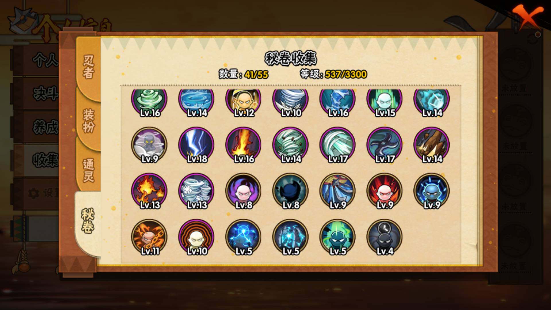 HYLFY429877火影忍者账号详情图17