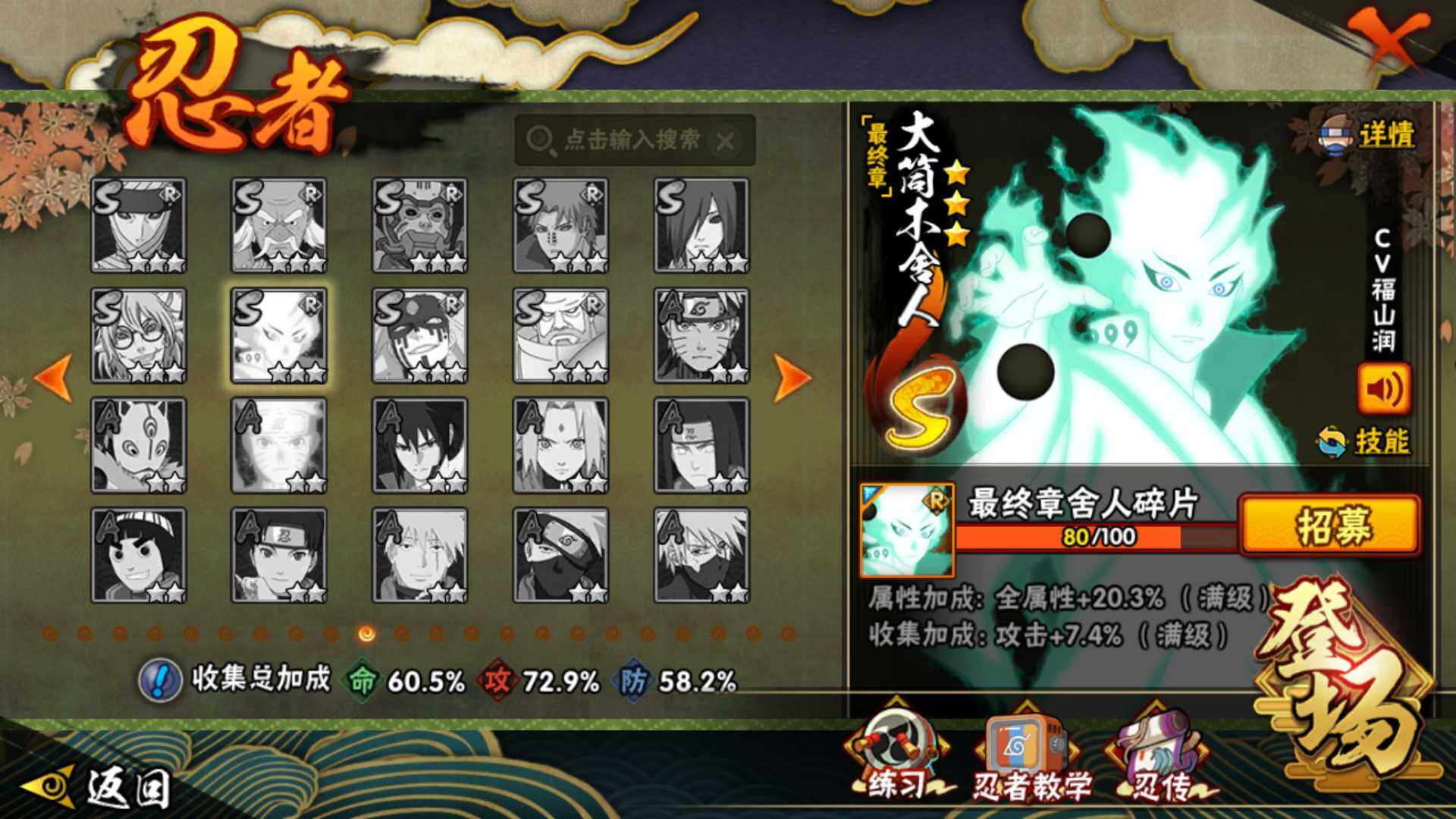 HYLFY429877火影忍者账号详情图18