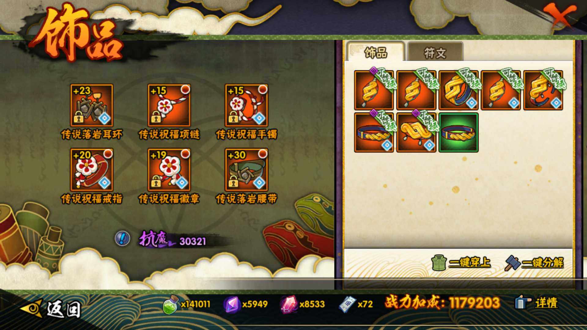 HYLFY429877火影忍者账号详情图20