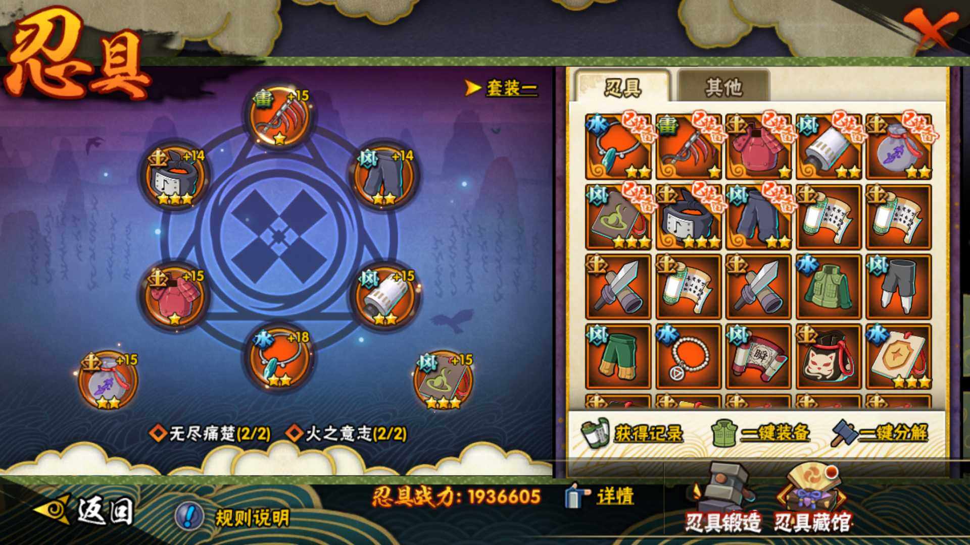 HYLFY429877火影忍者账号详情图21