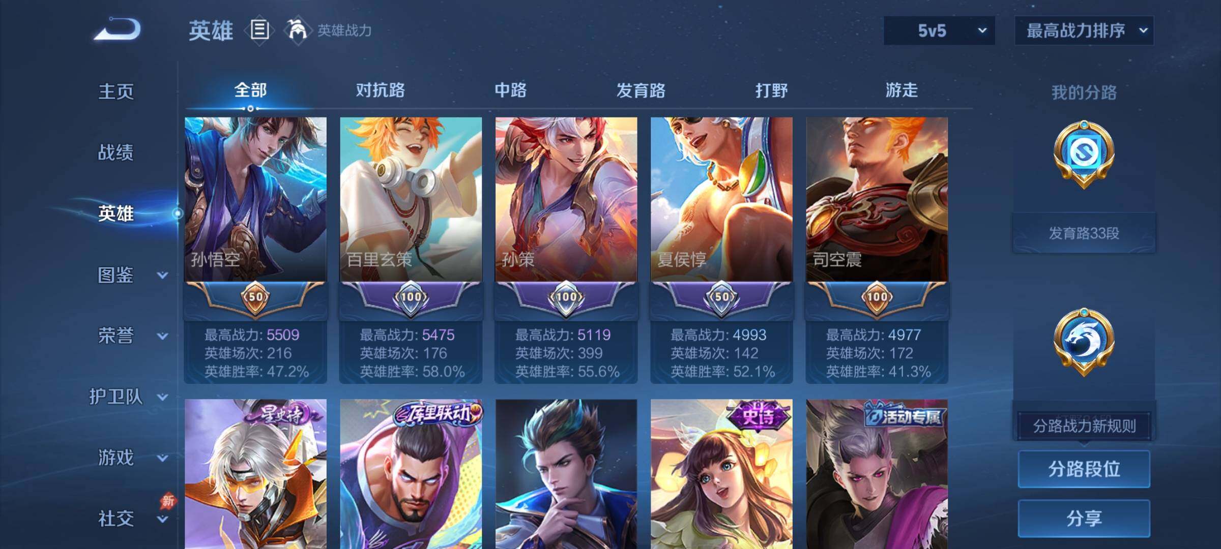 WZEY4306033王者荣耀账号详情图9