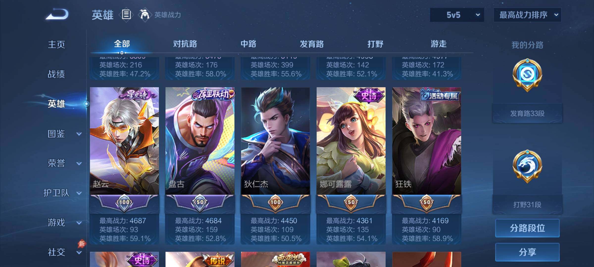 WZEY4306033王者荣耀账号详情图10