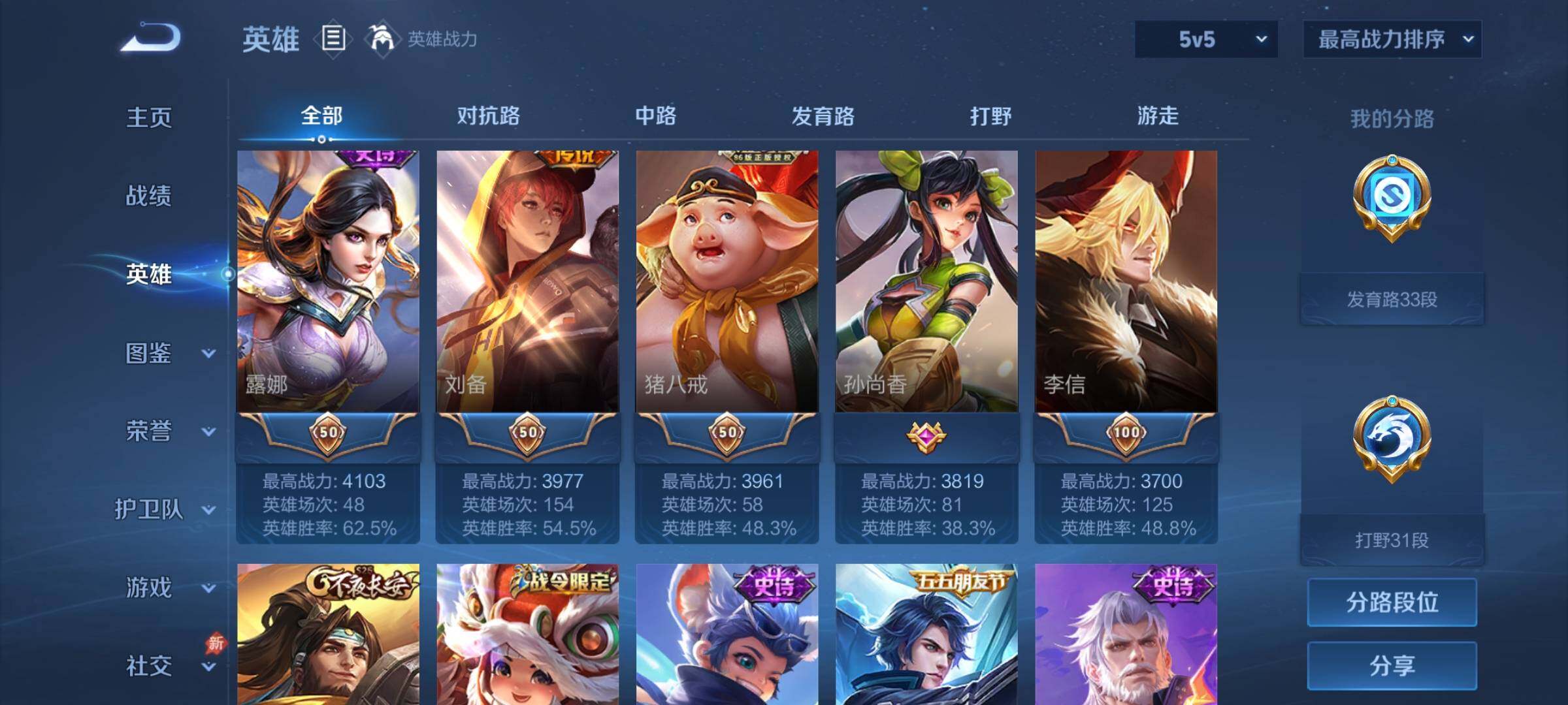 WZEY4306033王者荣耀账号详情图11