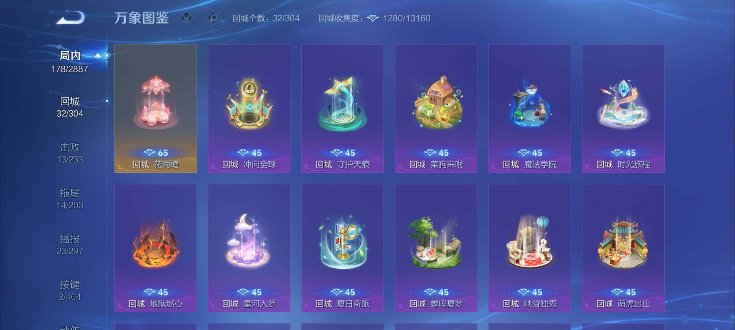 WZEY4306033王者荣耀账号详情图13