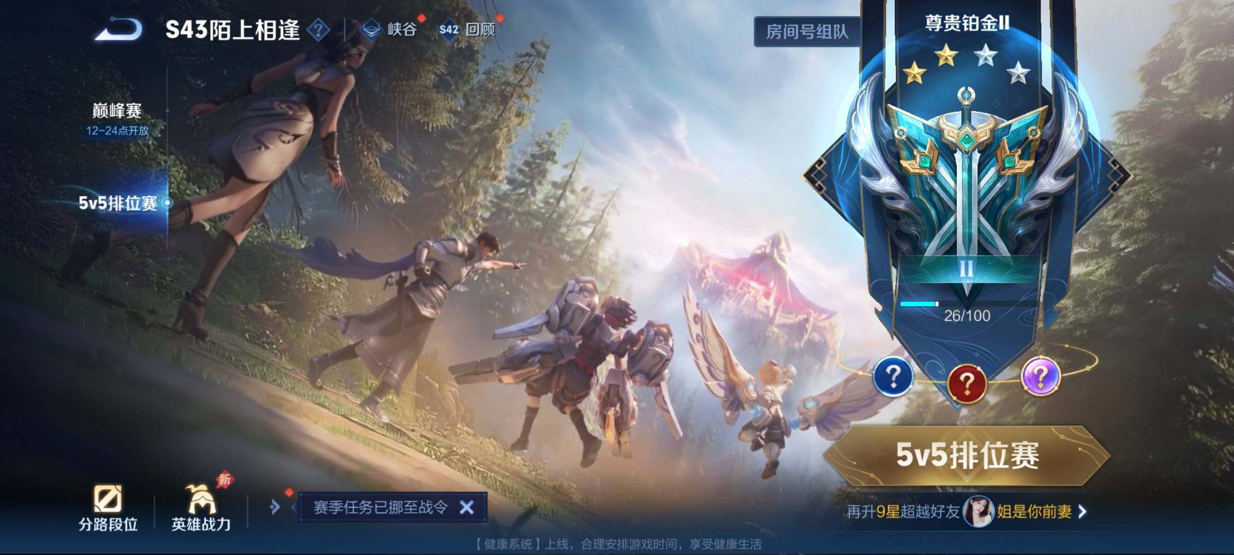 WZEY4306033王者荣耀账号详情图23