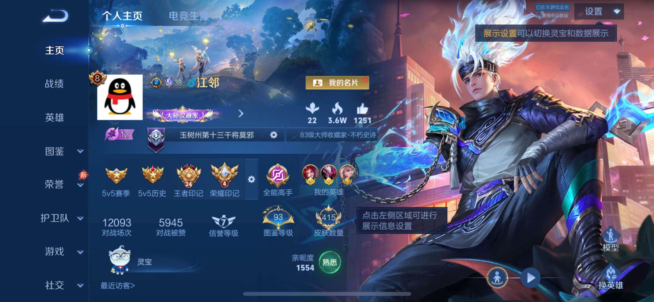 王者荣耀账号苹果QQ24王者印记 3星传说 4个性按键 262亲密玫瑰 76次夺宝次数 全套满级铭文
苹果Q-V8-最强