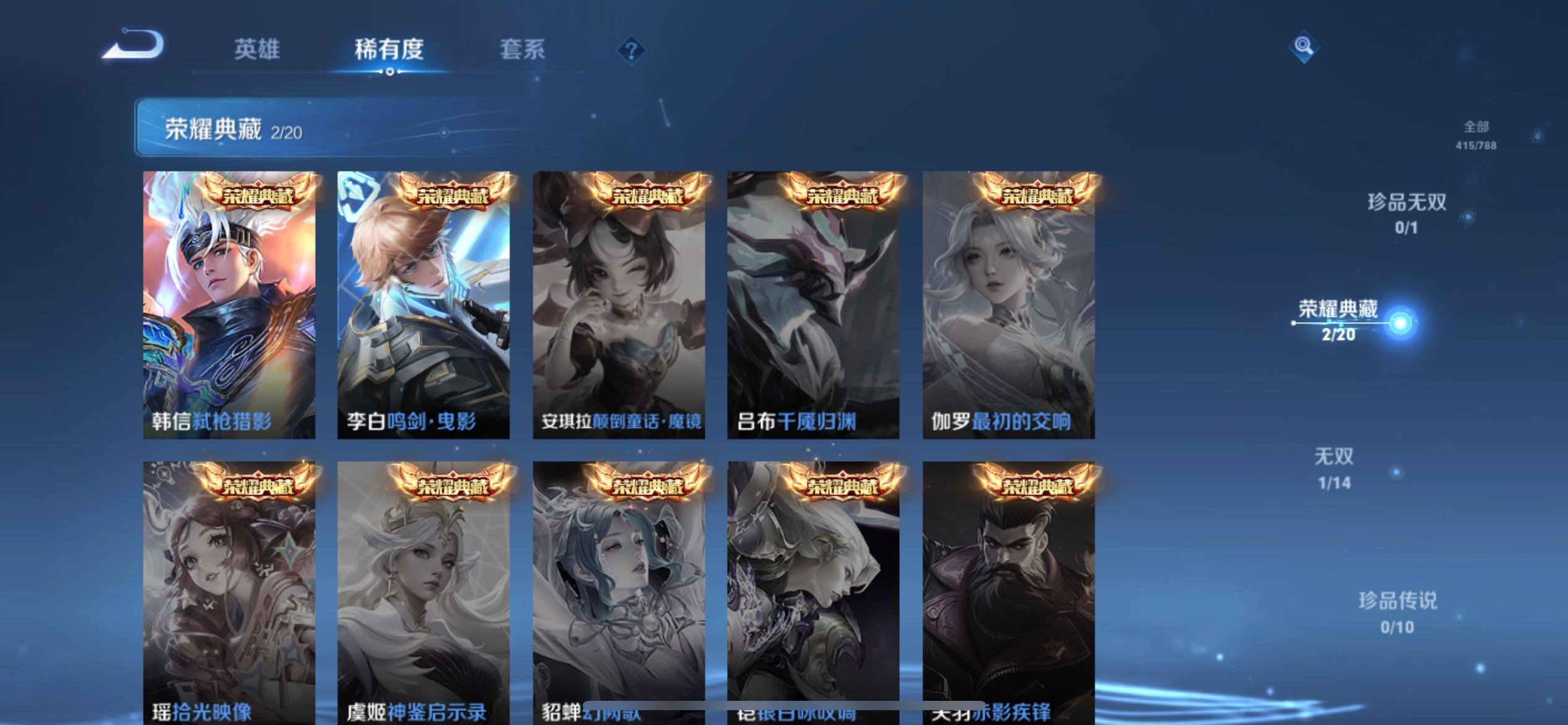 WZQM4309802王者荣耀账号详情图6