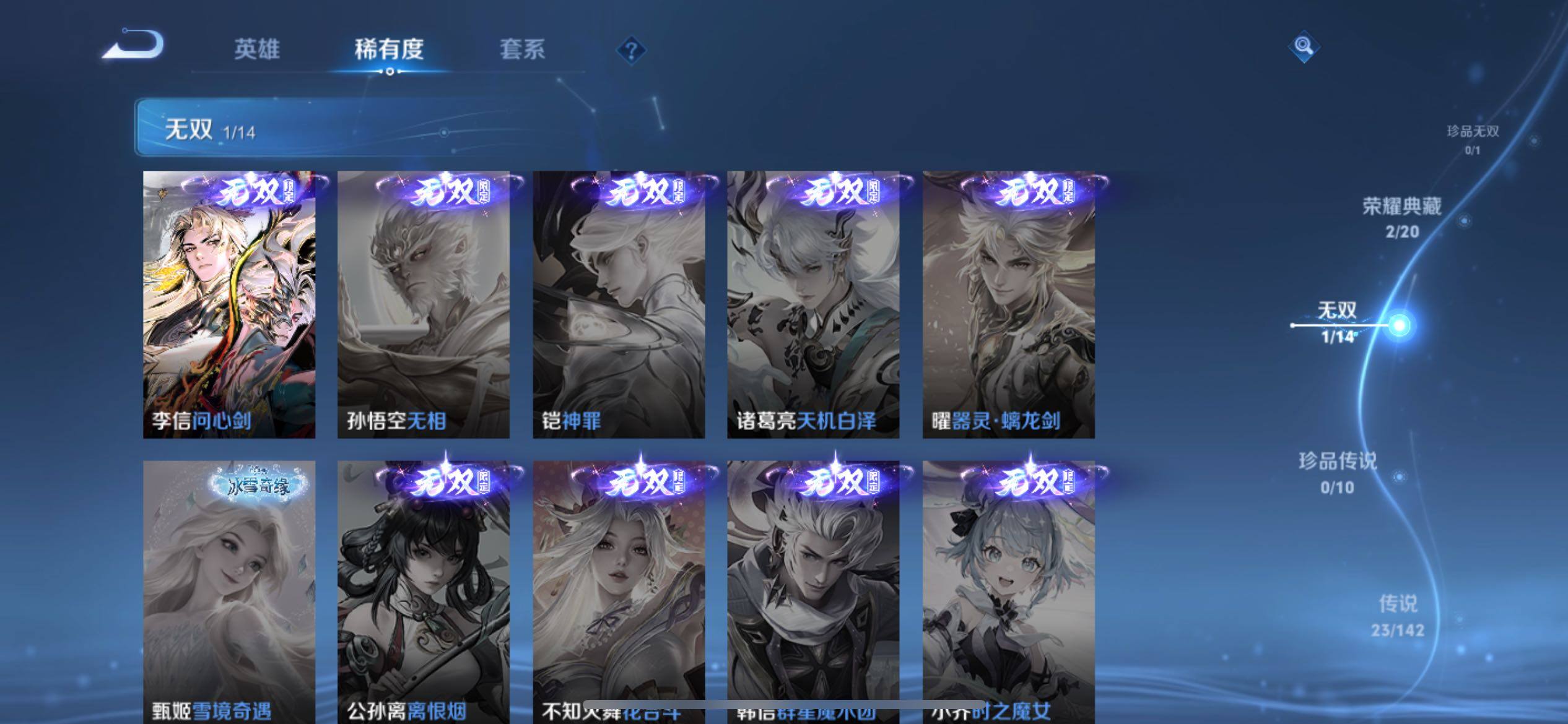 WZQM4309802王者荣耀账号详情图7