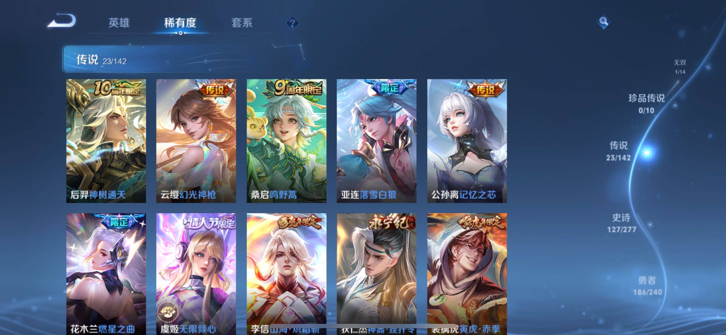 WZQM4309802王者荣耀账号详情图8