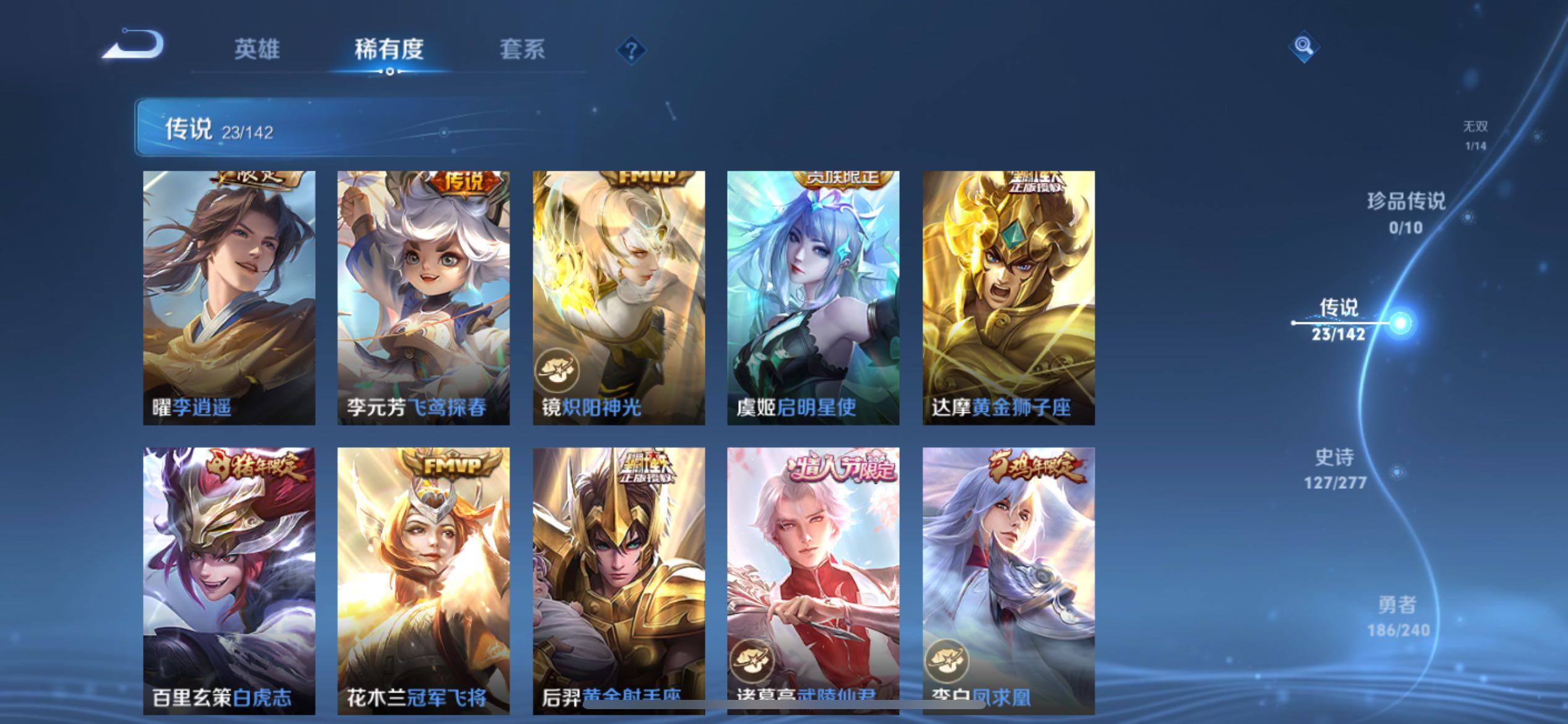 WZQM4309802王者荣耀账号详情图9