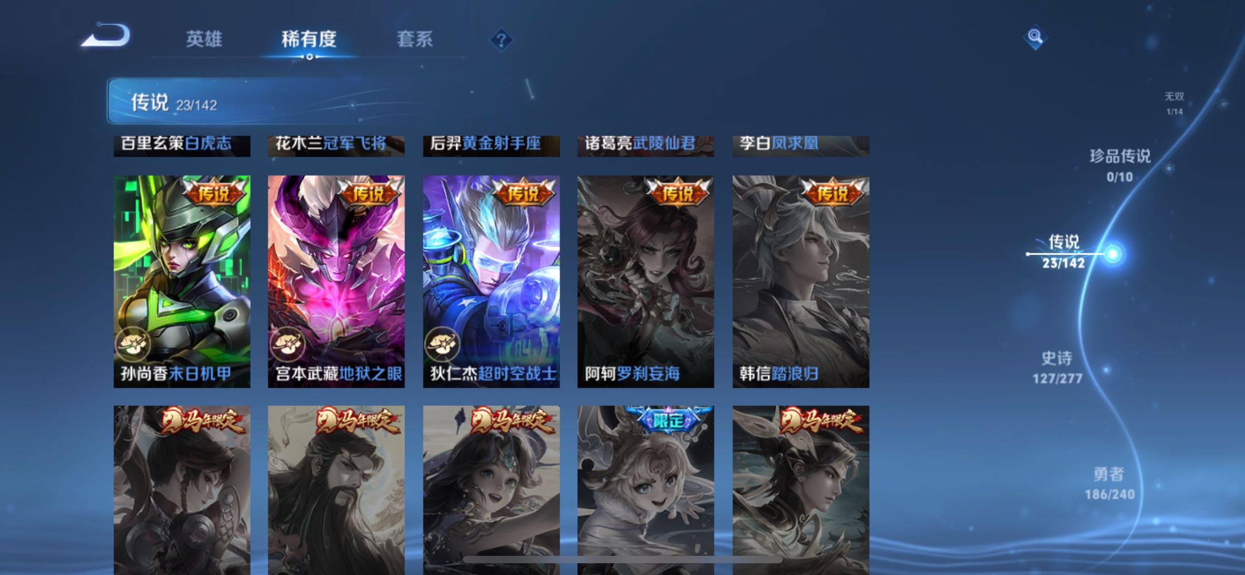 WZQM4309802王者荣耀账号详情图10