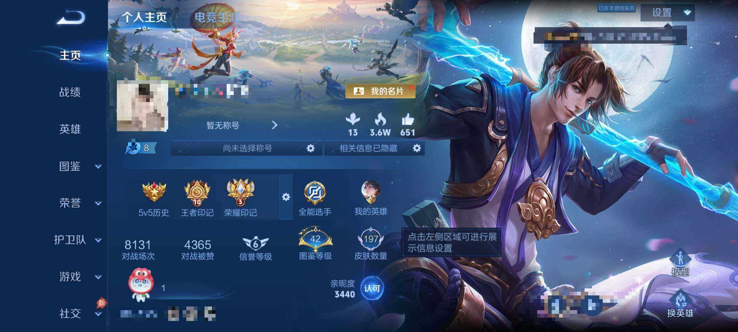 WZEY4306033王者荣耀账号详情图7