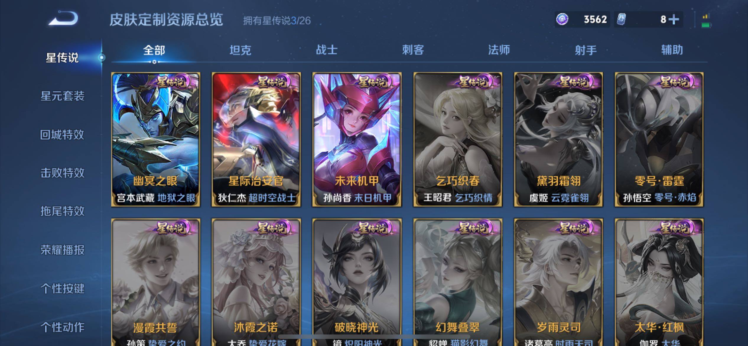 WZQM4309802王者荣耀账号详情图11