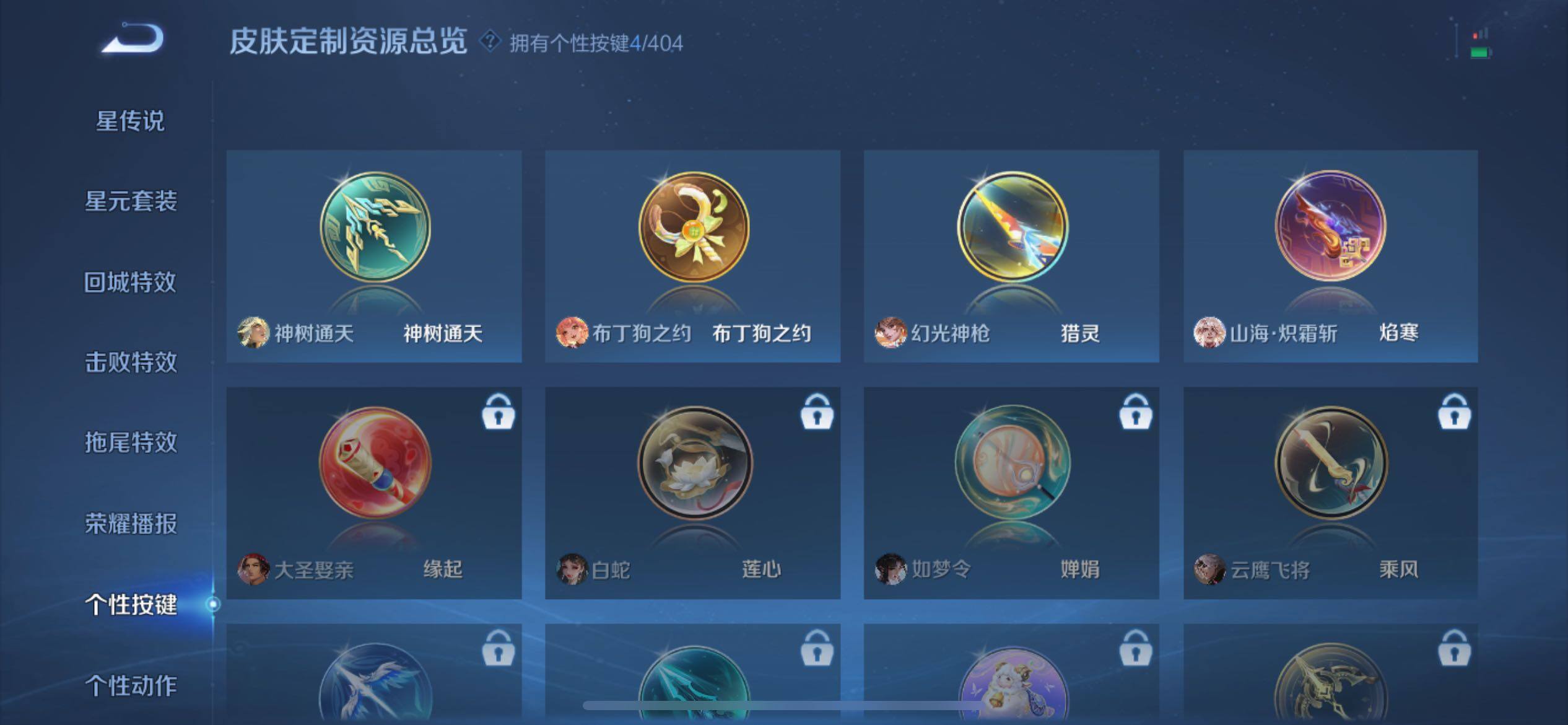 WZQM4309802王者荣耀账号详情图12