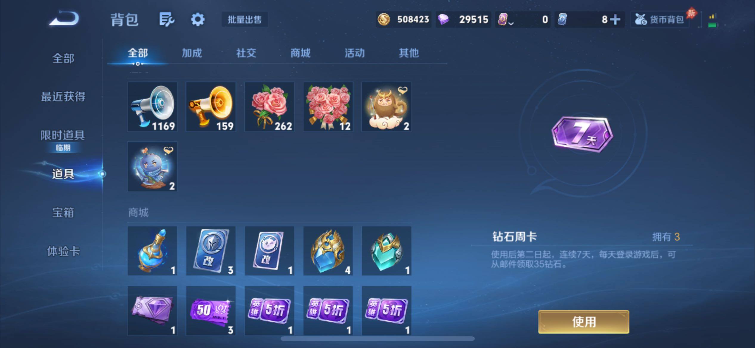 WZQM4309802王者荣耀账号详情图13