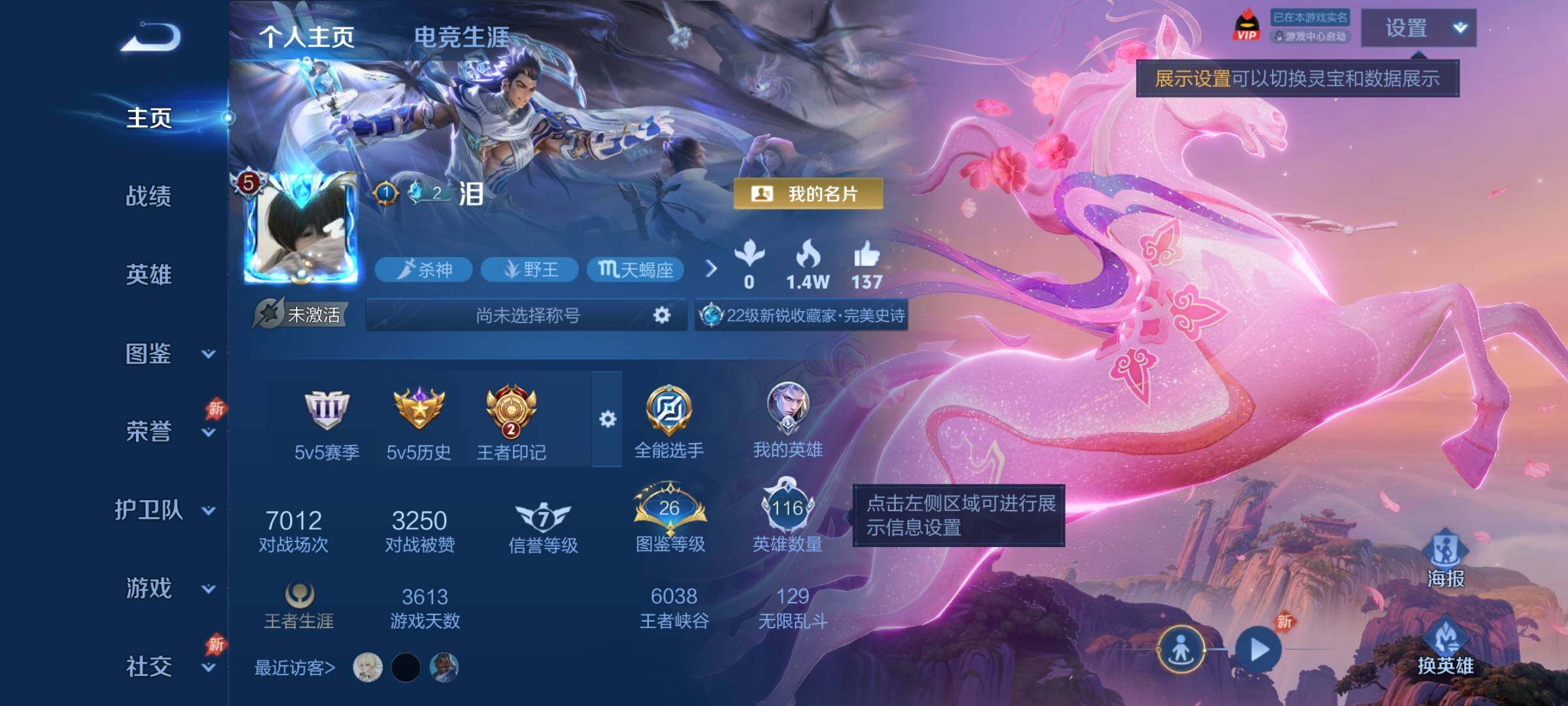 WZCMY4311498王者荣耀账号详情图2