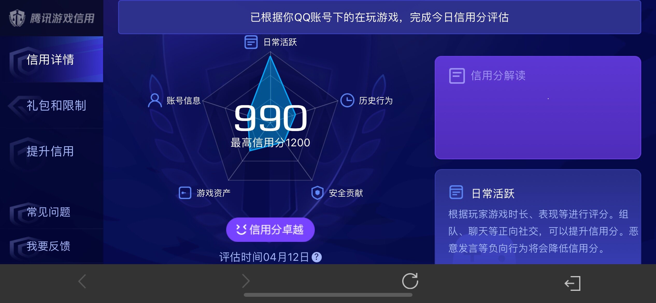 WZQM4309802王者荣耀账号详情图15