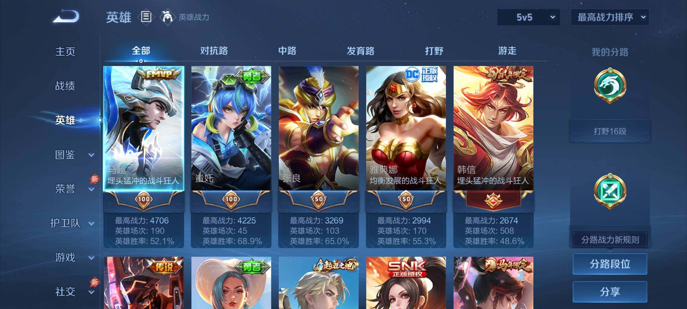 WZCMY4311498王者荣耀账号详情图3