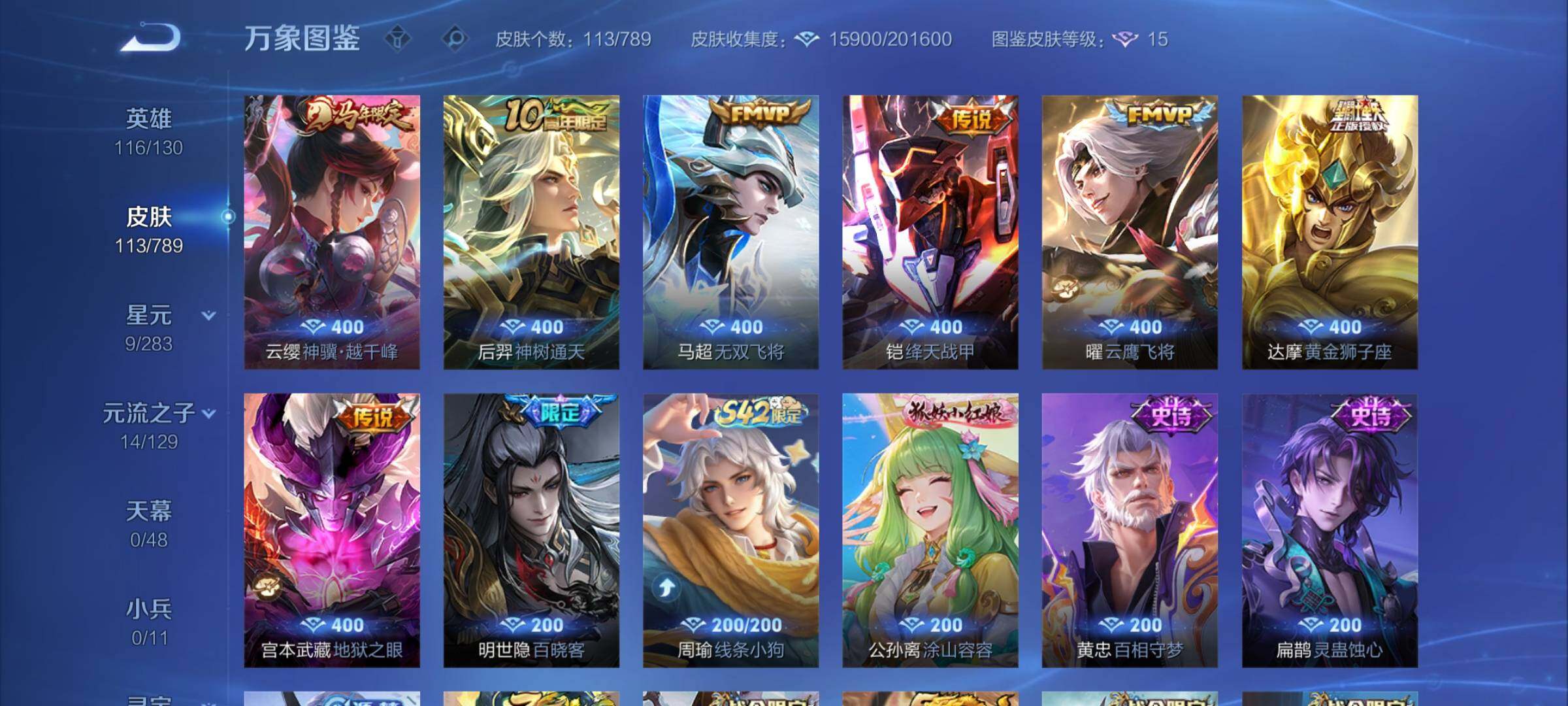 WZCMY4311498王者荣耀账号详情图6