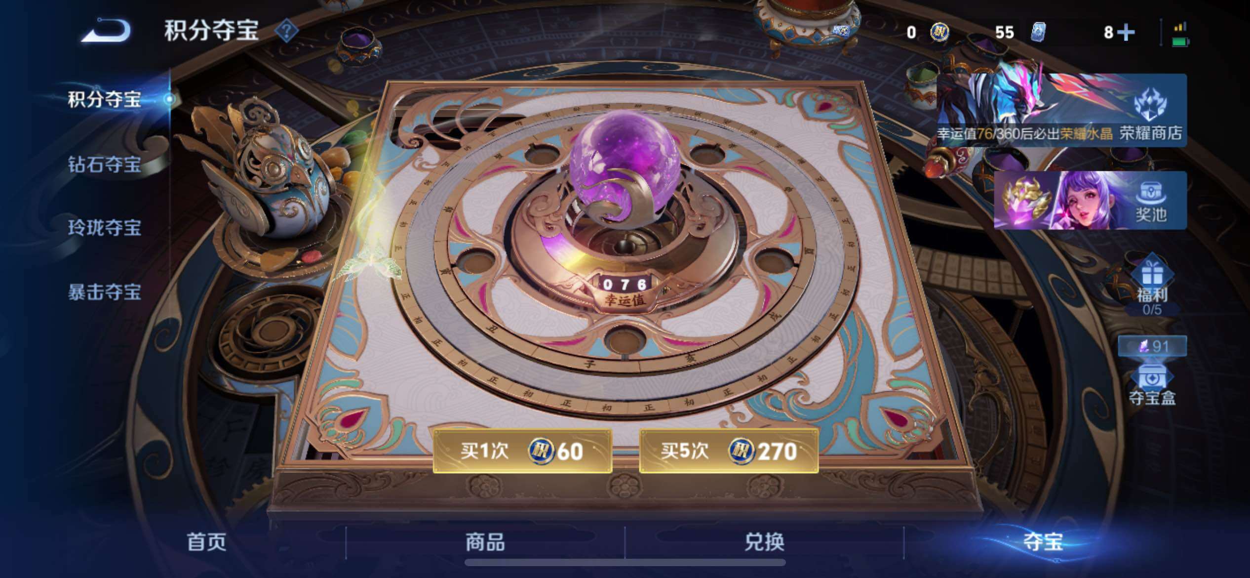 WZQM4309802王者荣耀账号详情图16