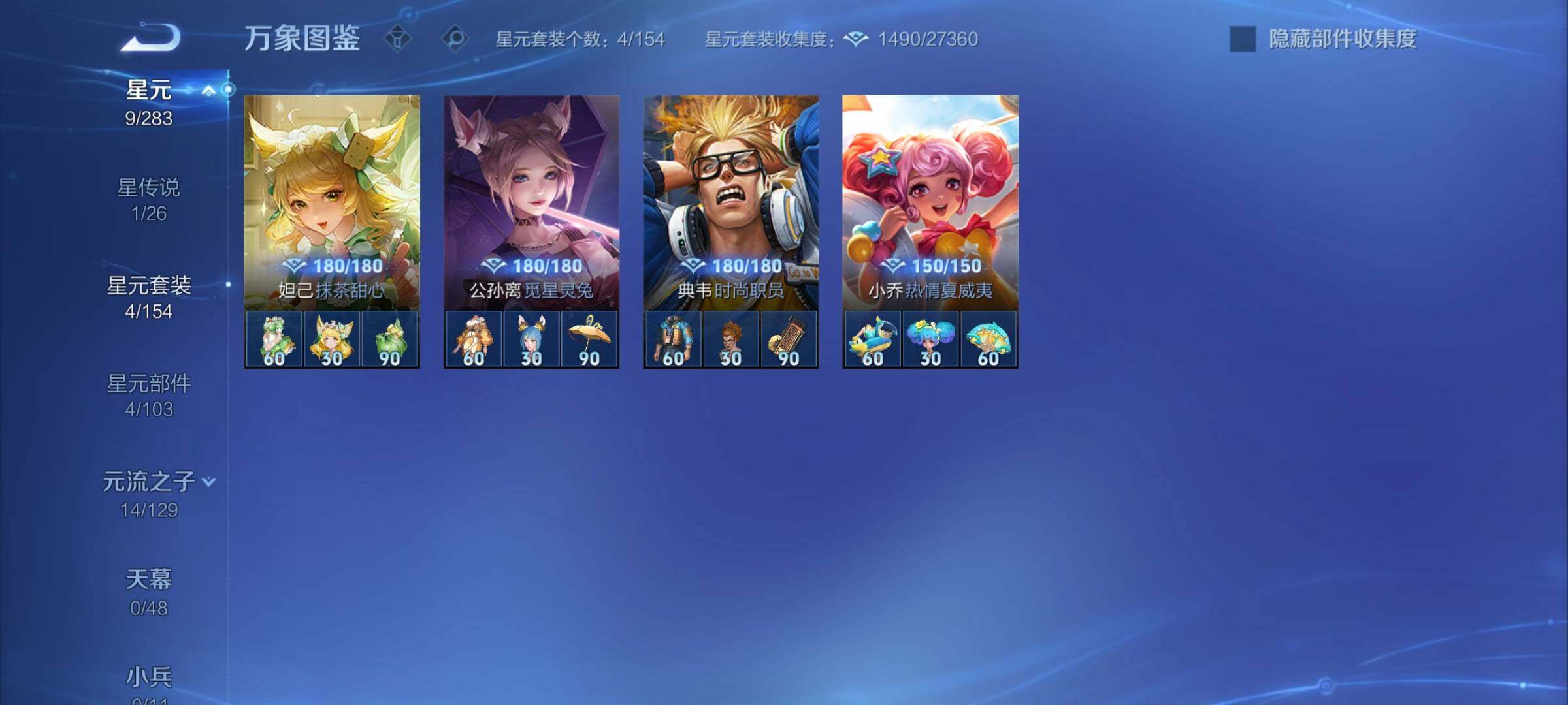 WZCMY4311498王者荣耀账号详情图9