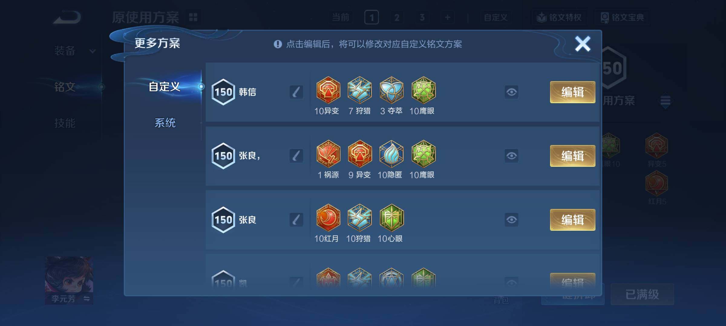 WZCMY4311498王者荣耀账号详情图11