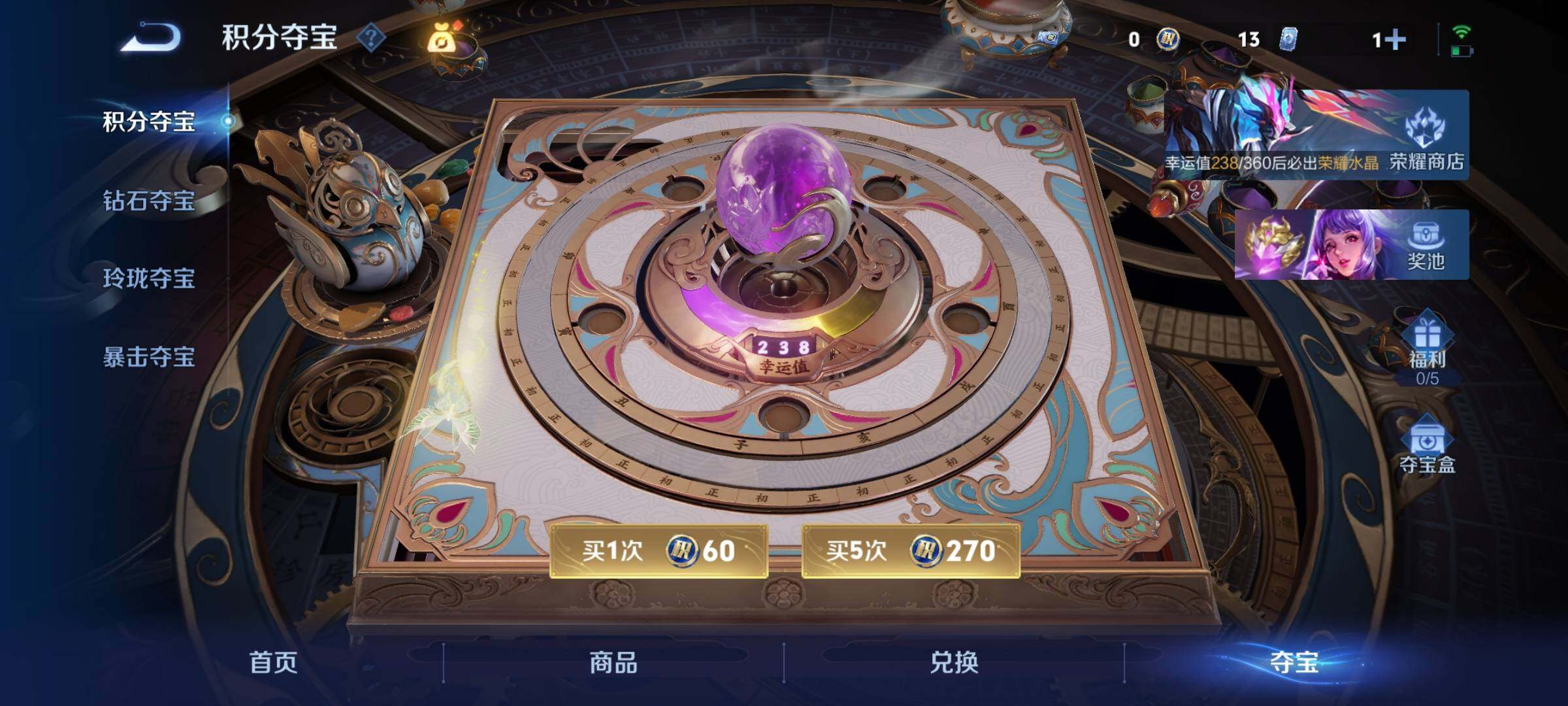 WZCMY4311498王者荣耀账号详情图13