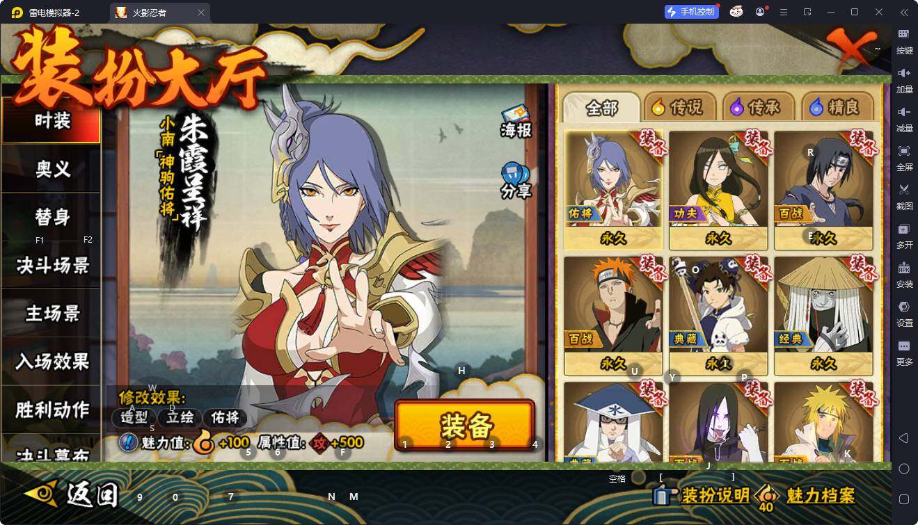 HYQM430105火影忍者账号详情图4