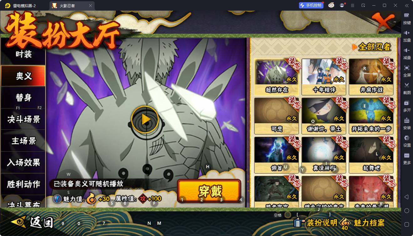 HYQM430105火影忍者账号详情图5