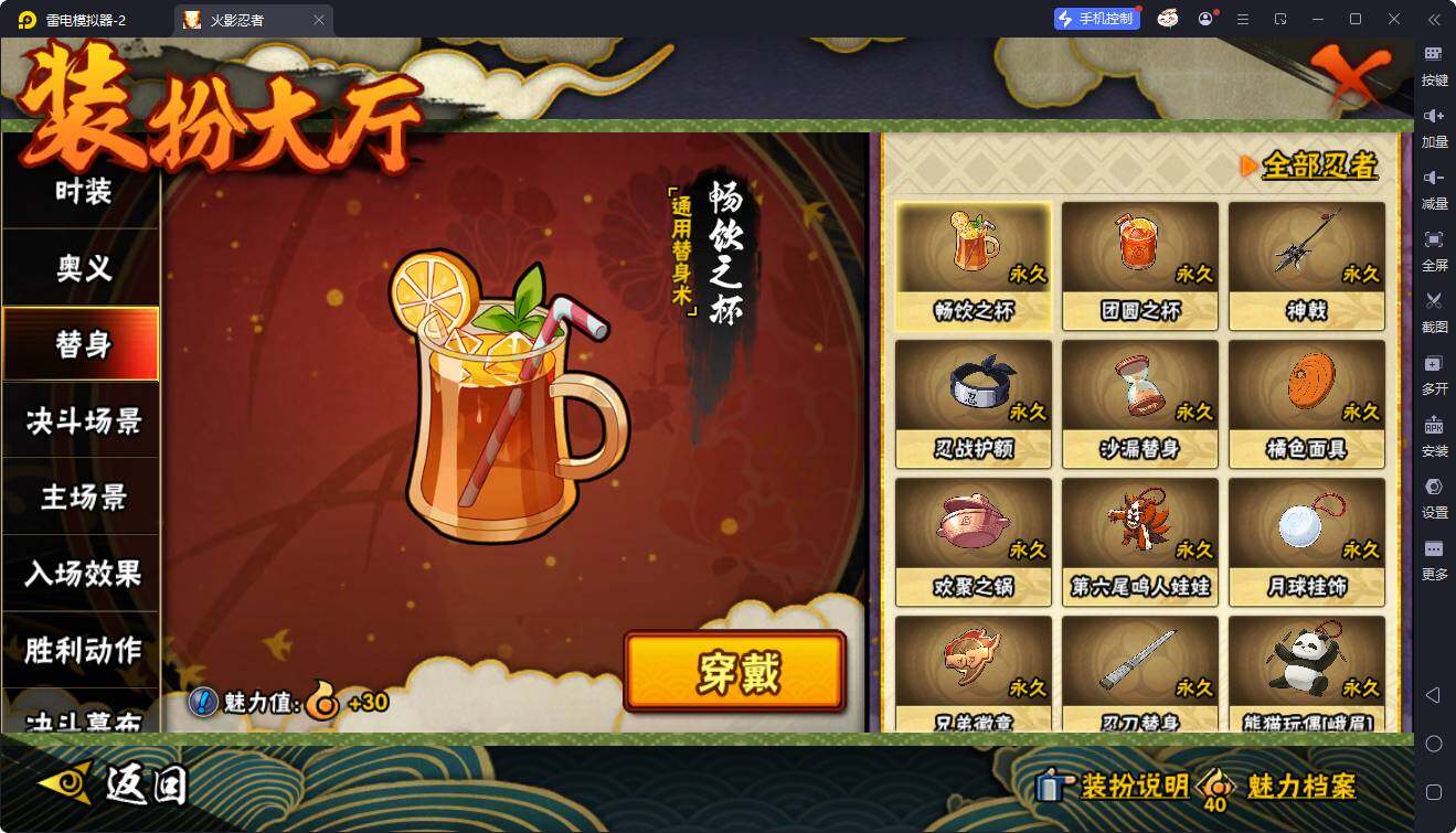 HYQM430105火影忍者账号详情图6