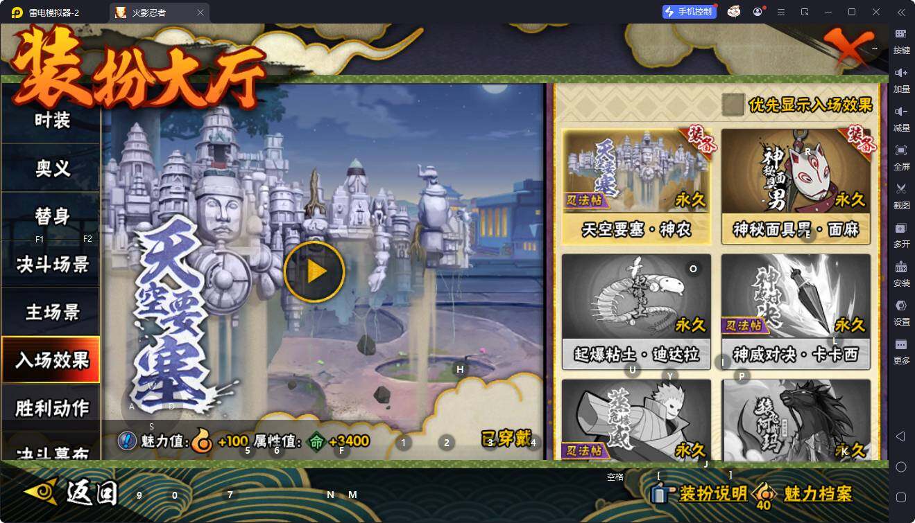 HYQM430105火影忍者账号详情图9