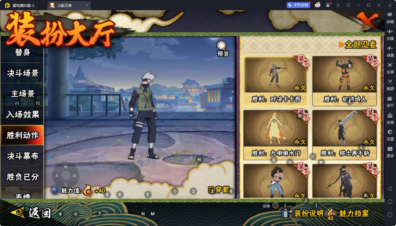 HYQM430105火影忍者账号详情图10