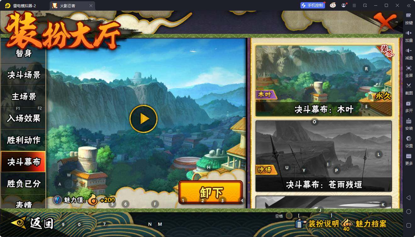 HYQM430105火影忍者账号详情图11