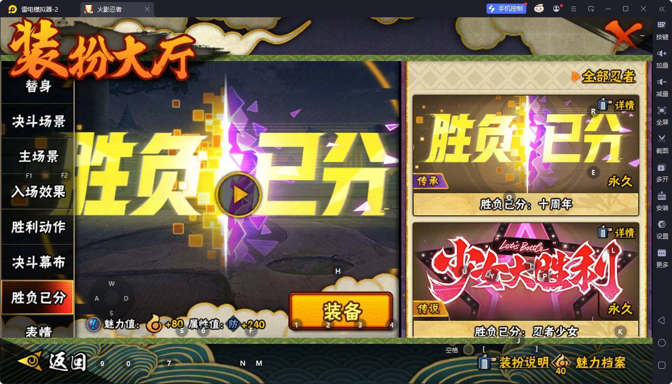 HYQM430105火影忍者账号详情图12