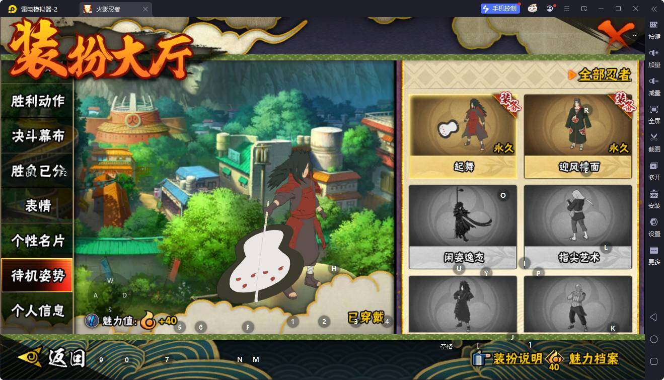 HYQM430105火影忍者账号详情图13