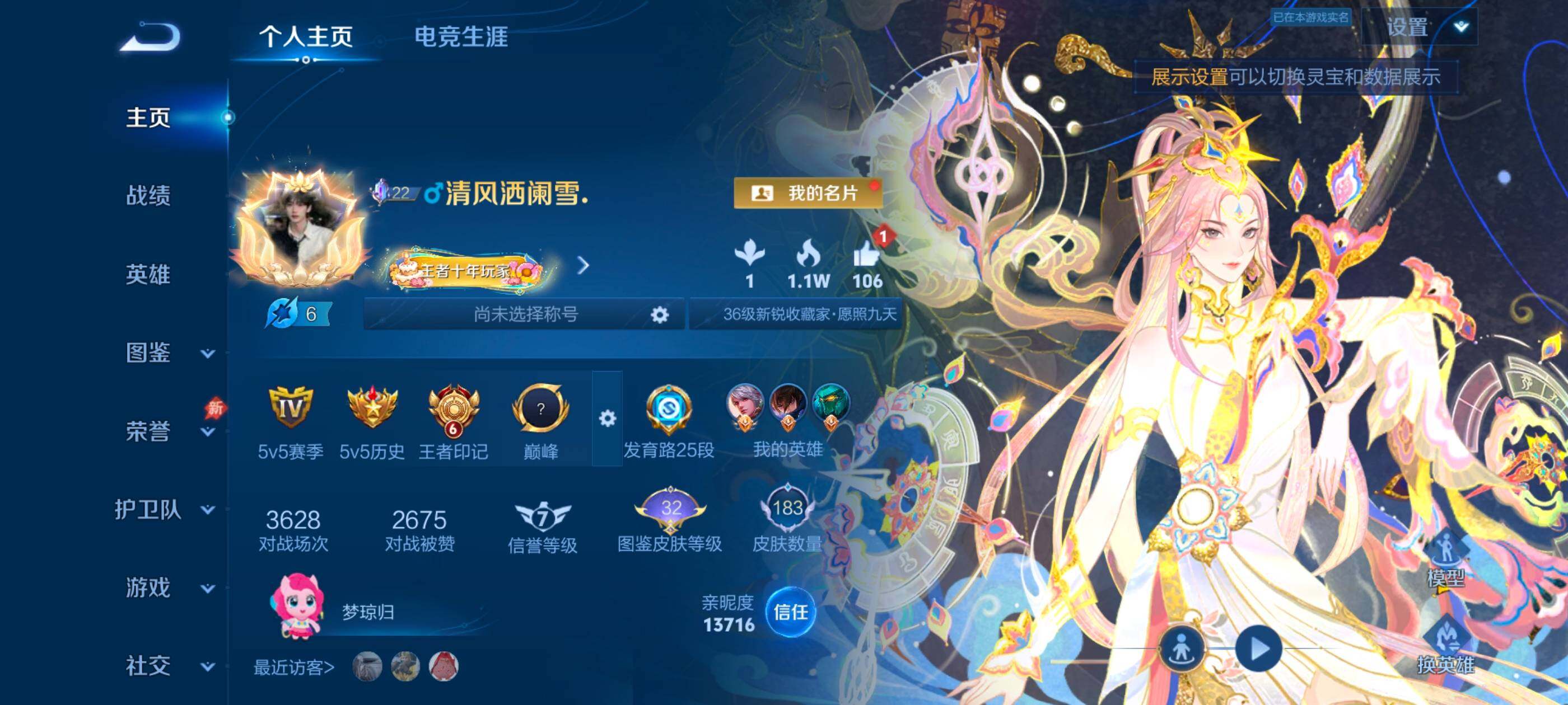 王者荣耀账号安卓QQ安卓Q-V8-至尊星耀V段位-128英雄-183皮肤-1典藏皮肤-1无双-3珍品传说-20传说-51