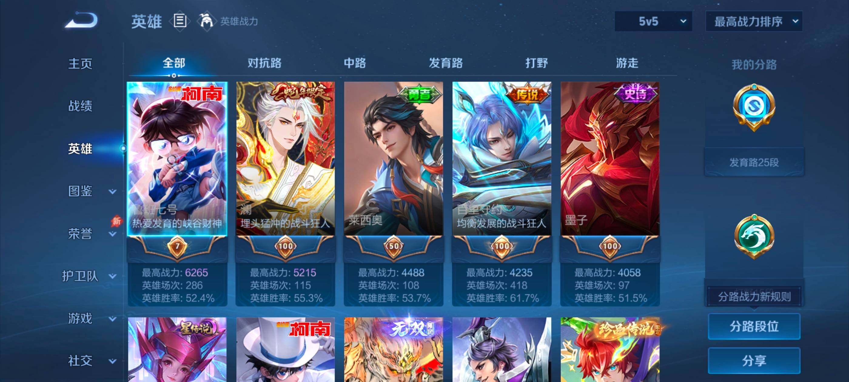 WZQM4306753王者荣耀账号详情图3