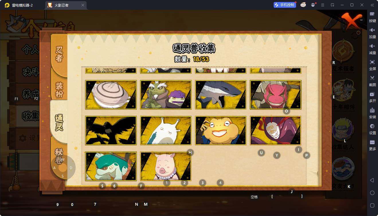 HYQM430105火影忍者账号详情图14