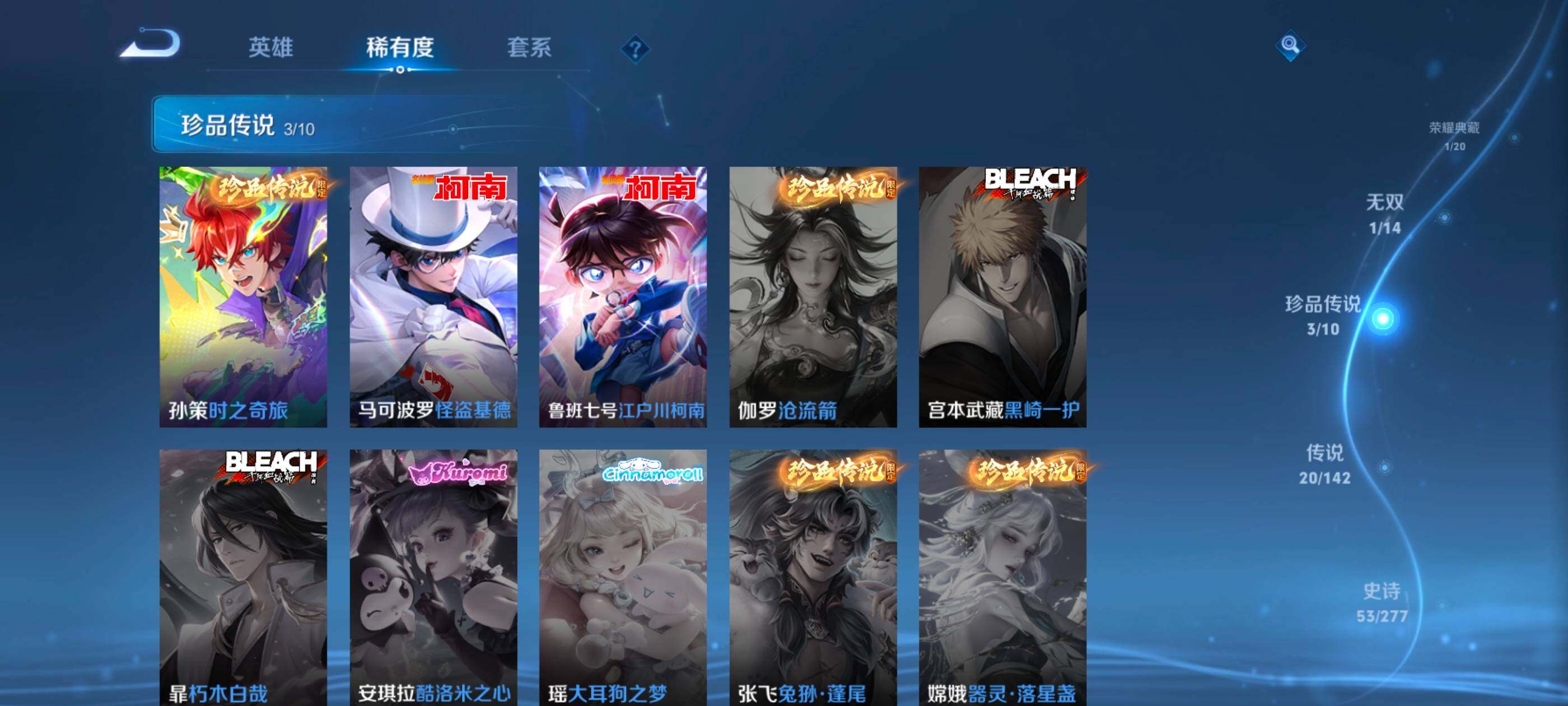 WZQM4306753王者荣耀账号详情图8