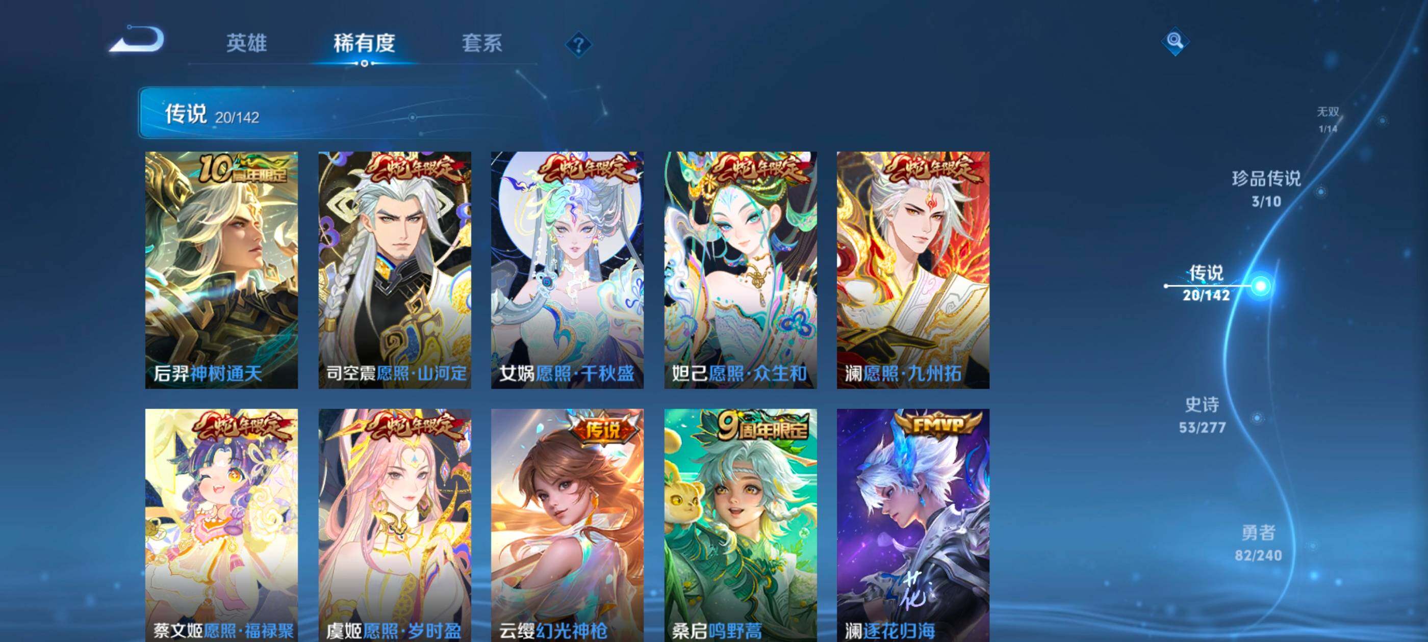 WZQM4306753王者荣耀账号详情图9