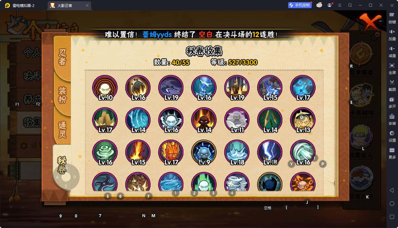 HYQM430105火影忍者账号详情图15