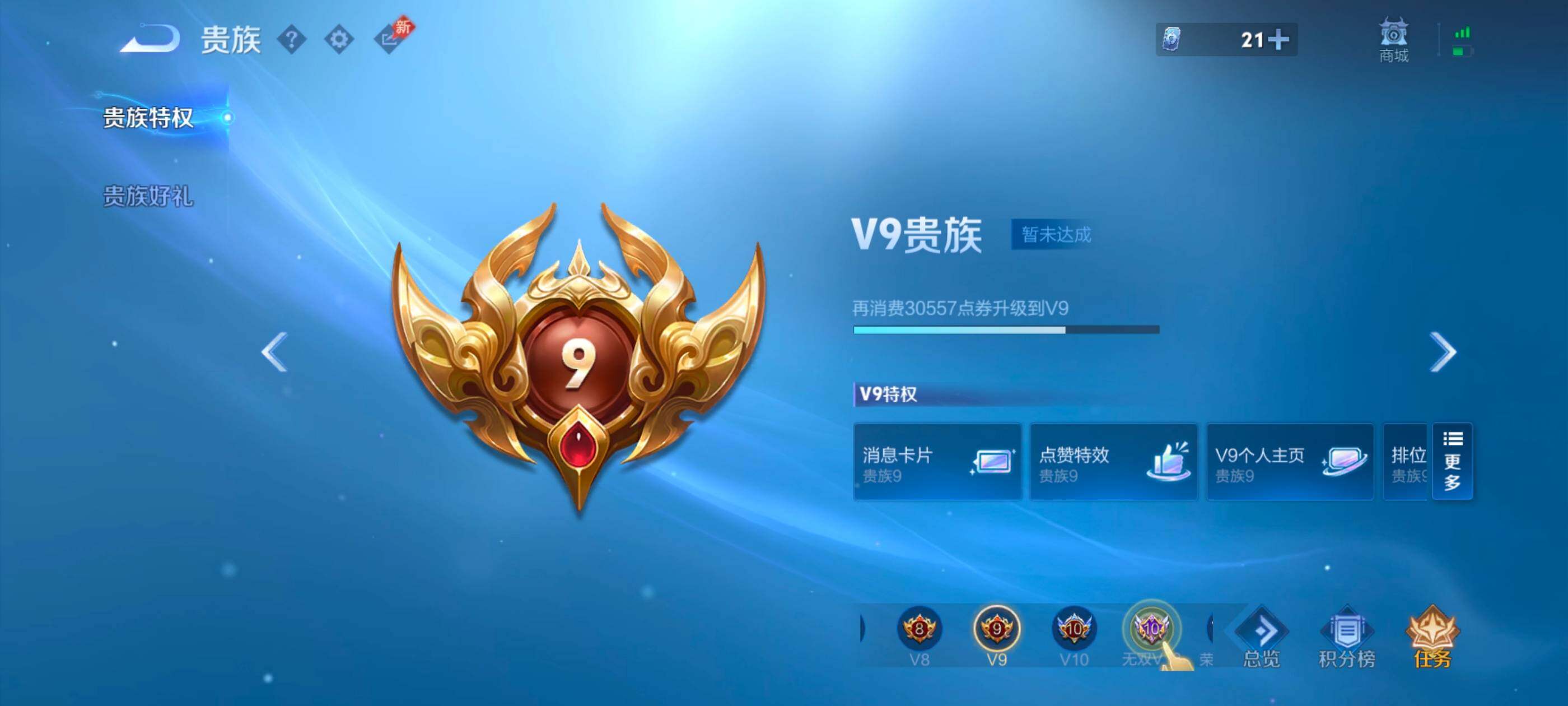 WZQM4306753王者荣耀账号详情图11