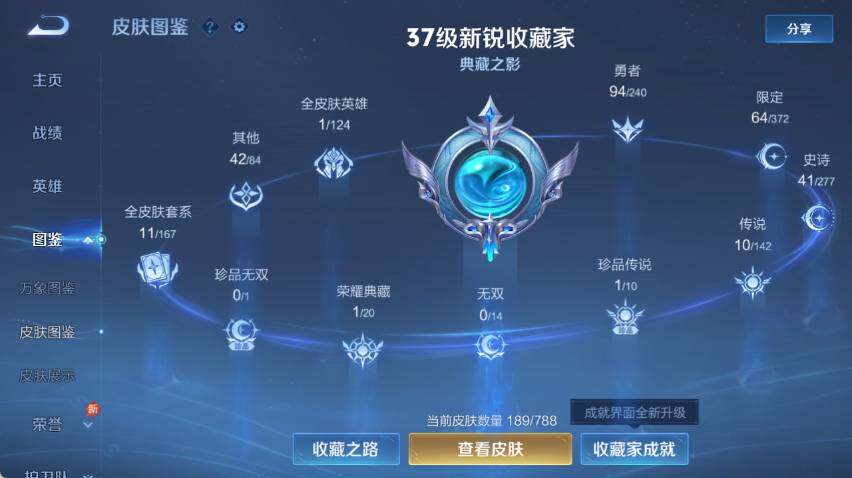 WZQM4306749王者荣耀账号详情图8